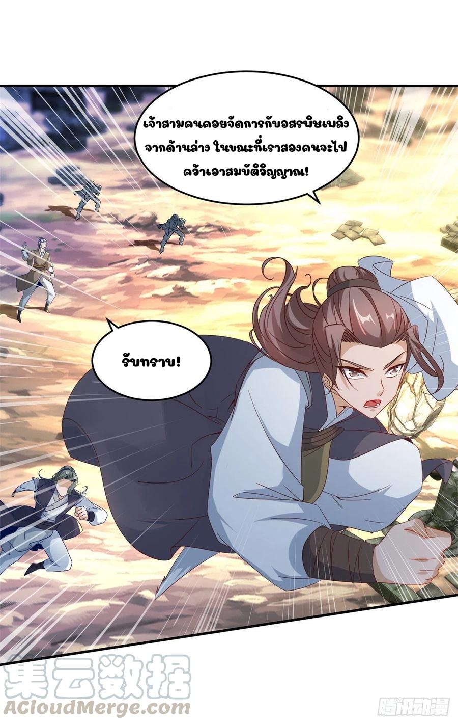 จักรพรรดิวิญญาณศักดิ์สิทธิ์ (ทันจีน) ตอนที่ 97 หน้า 11