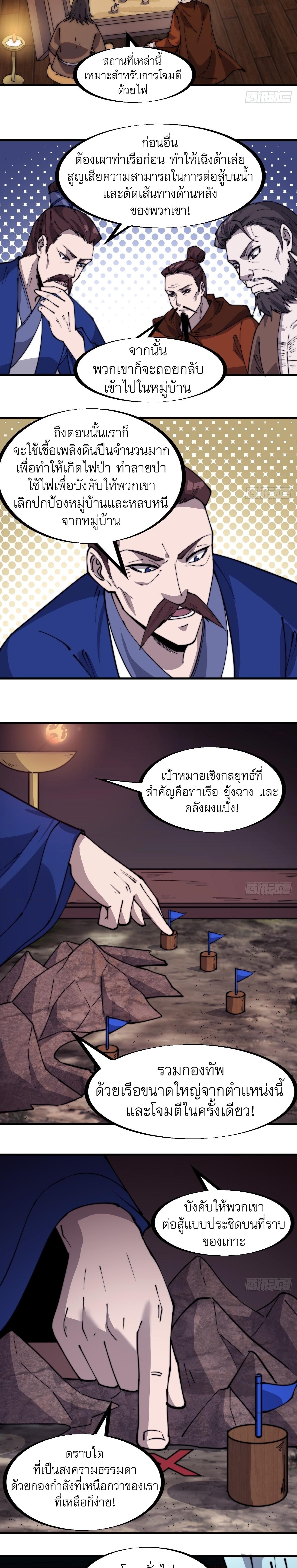 Starting a Mountain ตอนที่ 325 หน้า 9