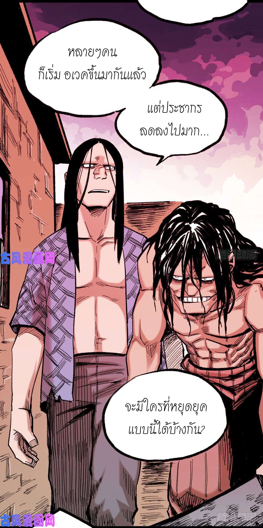 The doctor's Supremacy ตอนที่ 12 หน้า 19