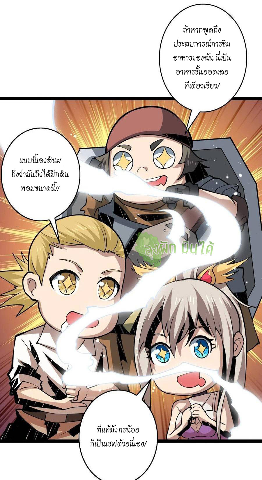 (ชนจีน) IT STARTS WITH A KINGPIN ACCOUNT - จุติจอมราชัน ตอนที่ 95 หน้า 30