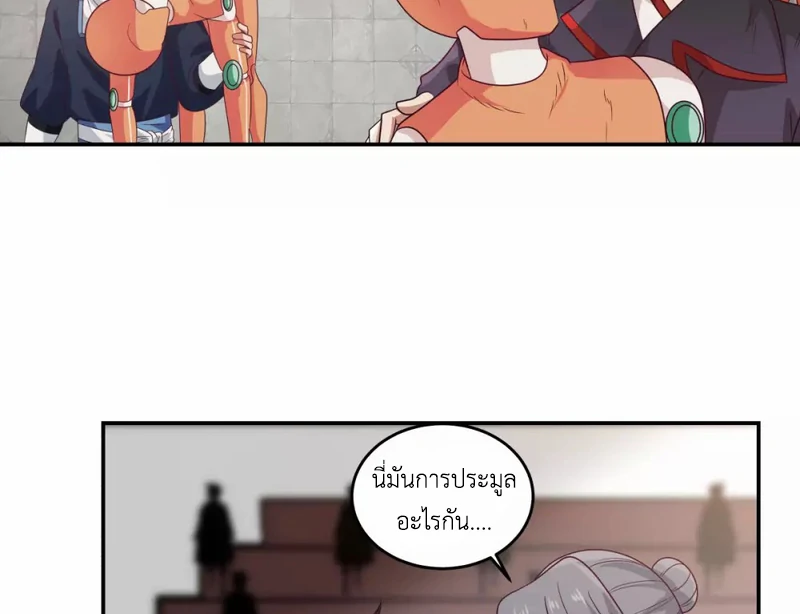 Chaos Alchemist (วิบัติการณ์เทพเซียนโอสถ) ตอนที่ 130 หน้า 18