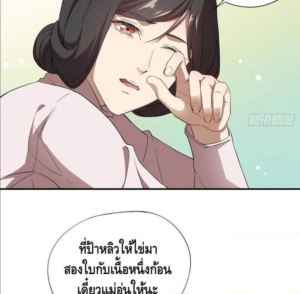 High energy strikes ตอนที่ 10 หน้า 29