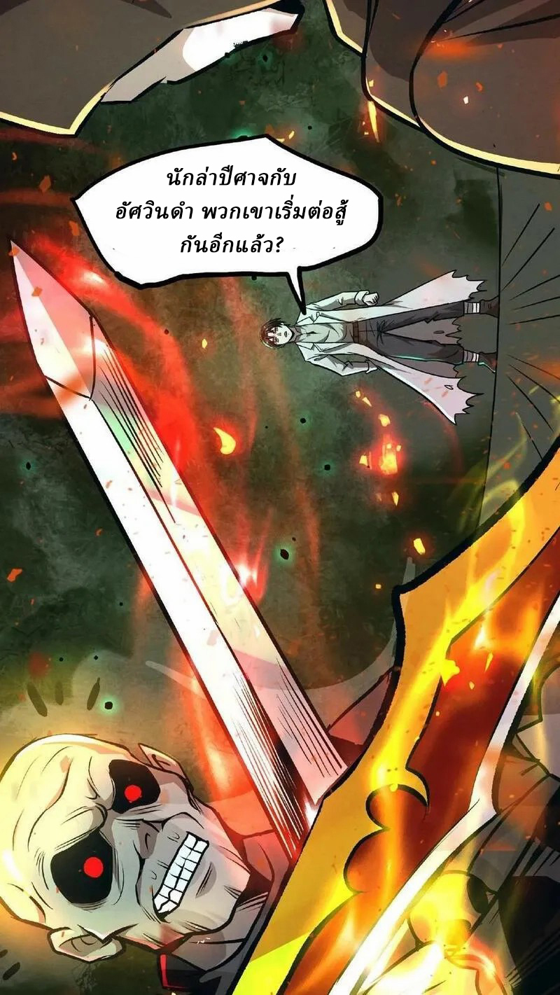 Mysterious Pharmacist ตอนที่ 57 หน้า 8