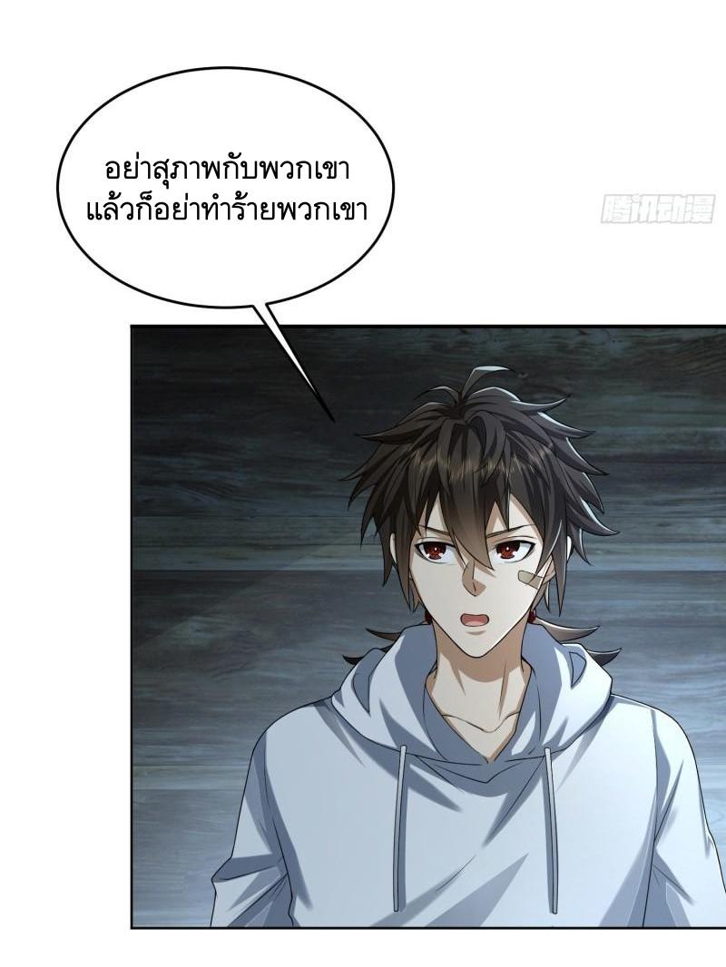 THE FIRST ORDER ตอนที่ 143 หน้า 34