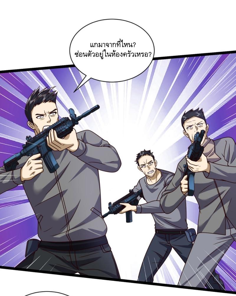 THE FIRST ORDER ตอนที่ 244 หน้า 24