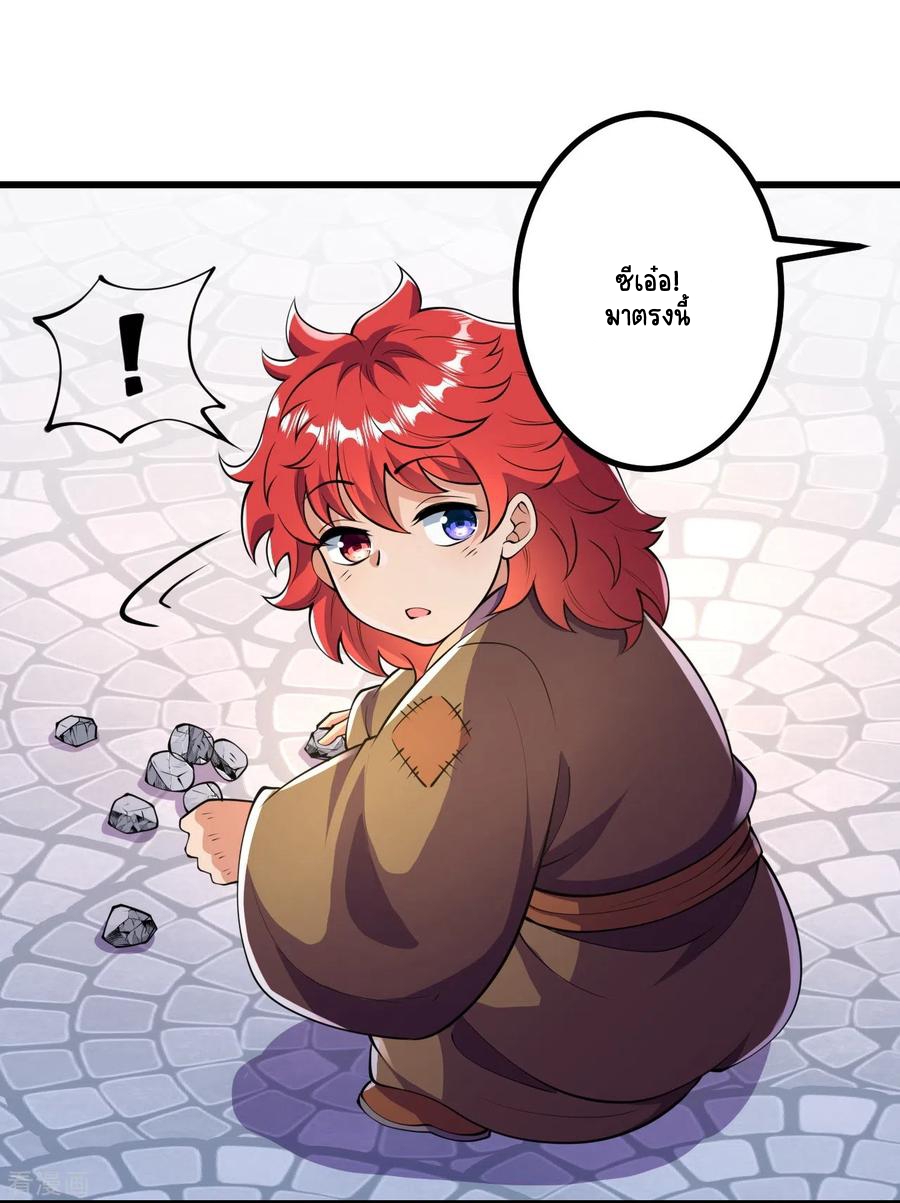 บรรพบุรุษผู้ขัดเกลากายา (ทันจีน) ตอนที่ 11 หน้า 18