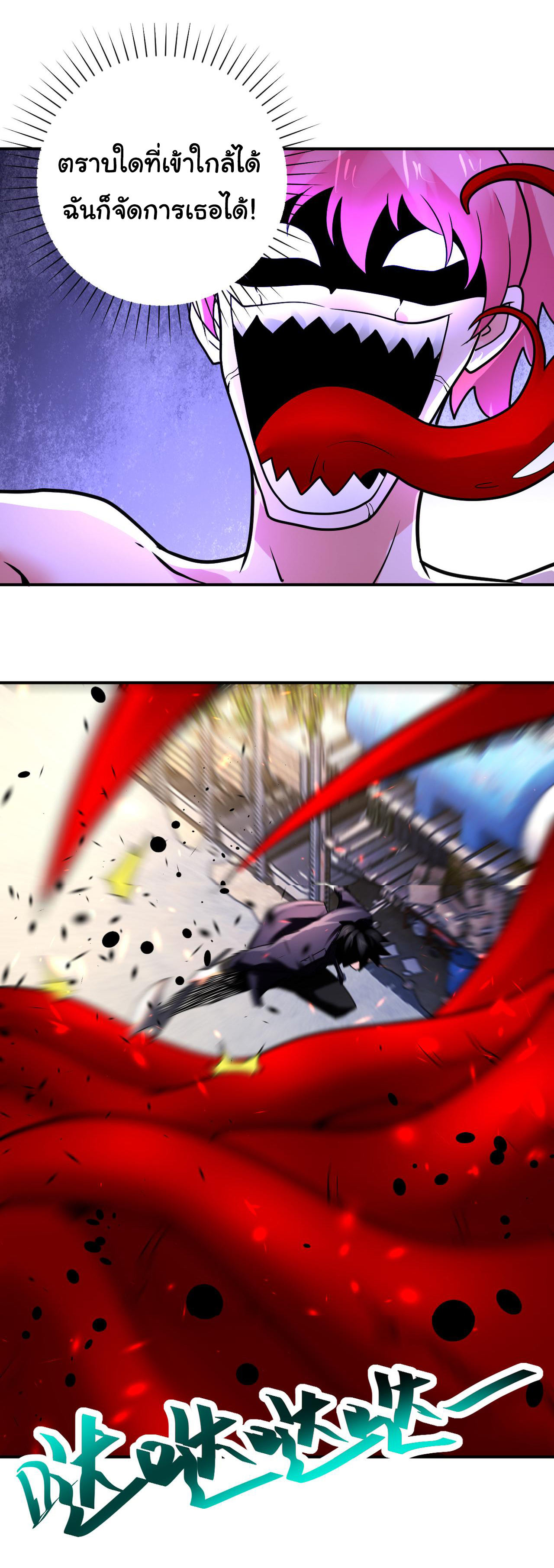 Apocalyptic Super System ตอนที่ 351 หน้า 30