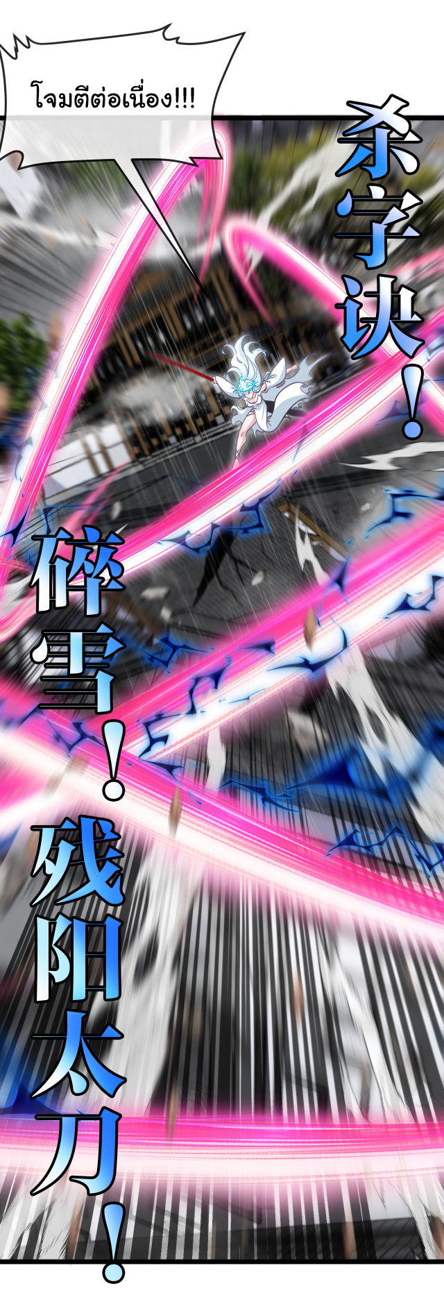 Reincarnated as the King of Beasts ตอนที่ 14 หน้า 6