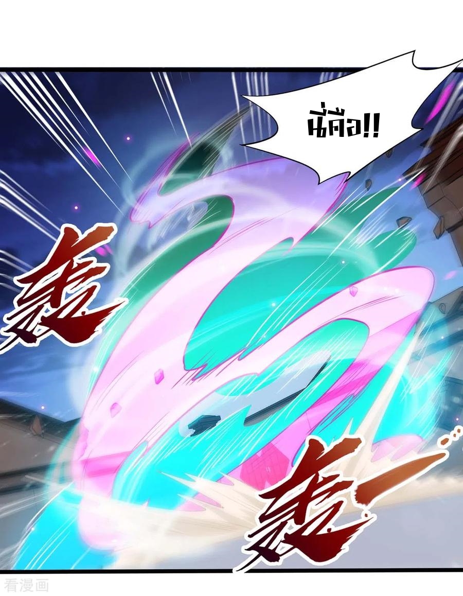 การกลับมาของจักพรรดิ์ ตอนที่ 161 หน้า 35