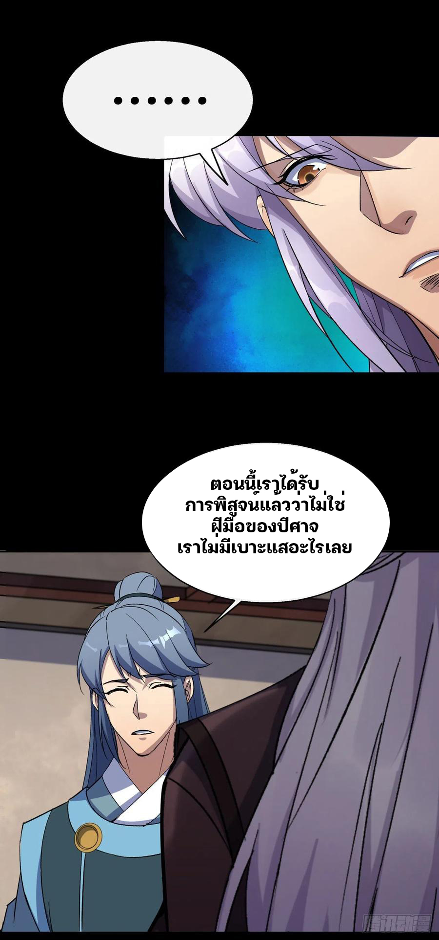 มหาปราชญ์ผู้ยิ่งใหญ่ ตอนที่ 43 หน้า 22