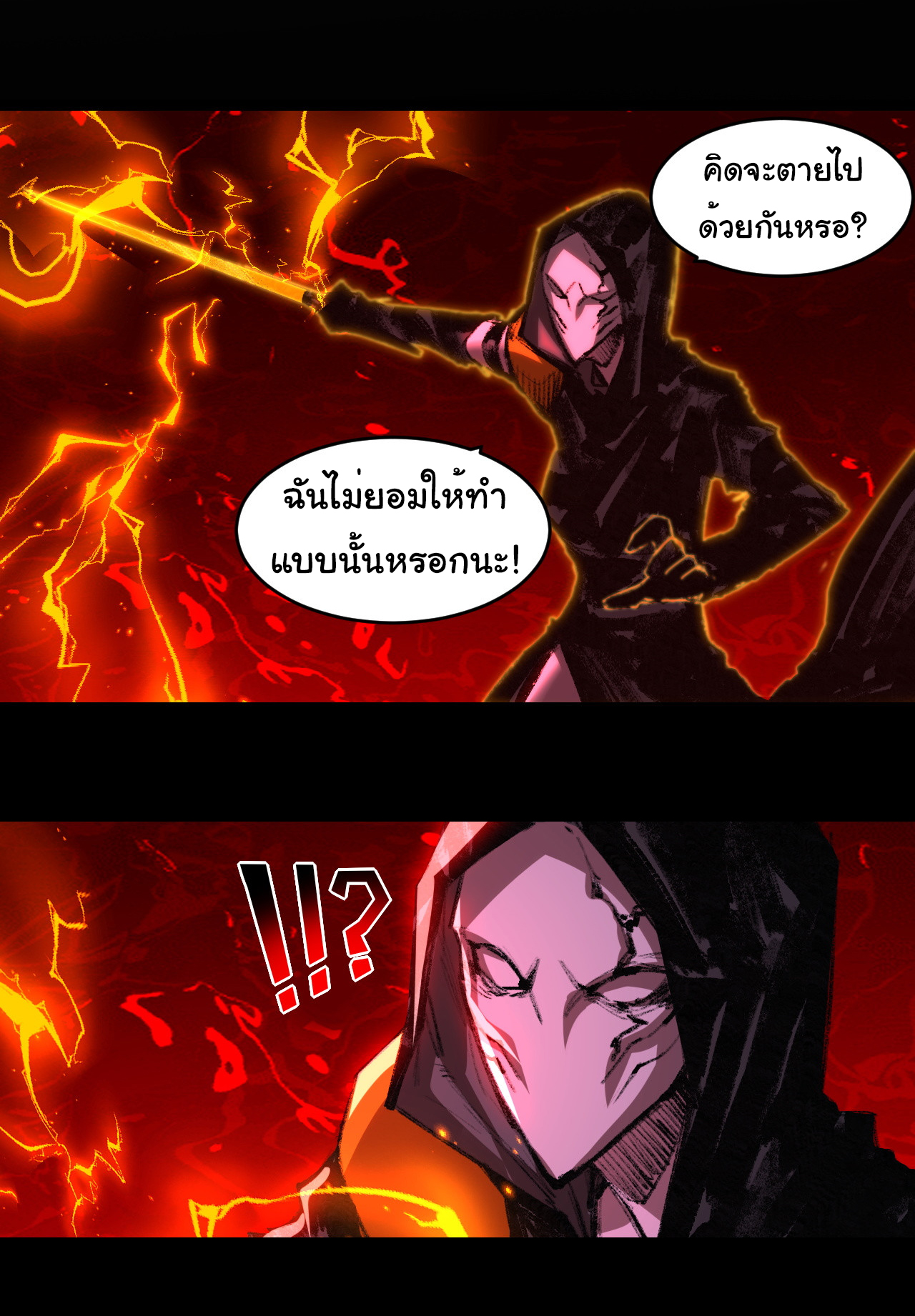 I'm the boss in Magic Moon ตอนที่ 53 หน้า 26
