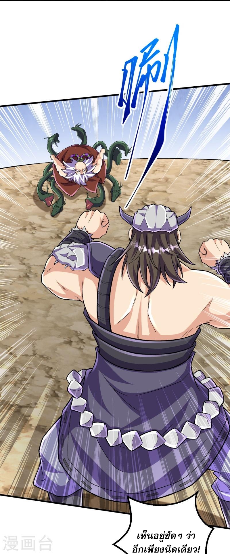 ผู้ขัดเกลาร่างกายที่แข็งแกร่งที่สุดในประวัติศาสตร์ ตอนที่ 123 หน้า 6