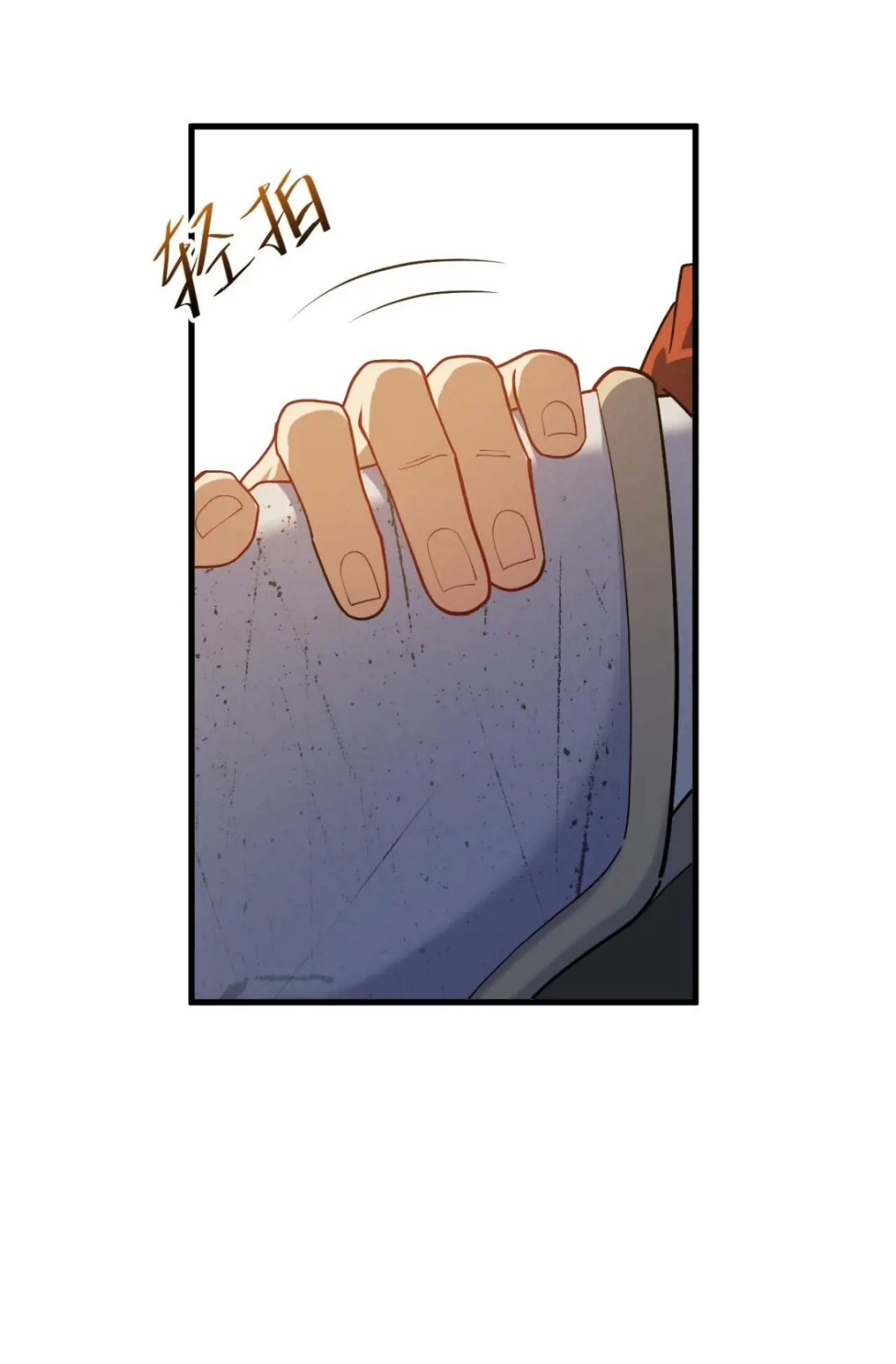 กำเนิดร่างเทวะบรรพกาล ตอนที่ 18 หน้า 15