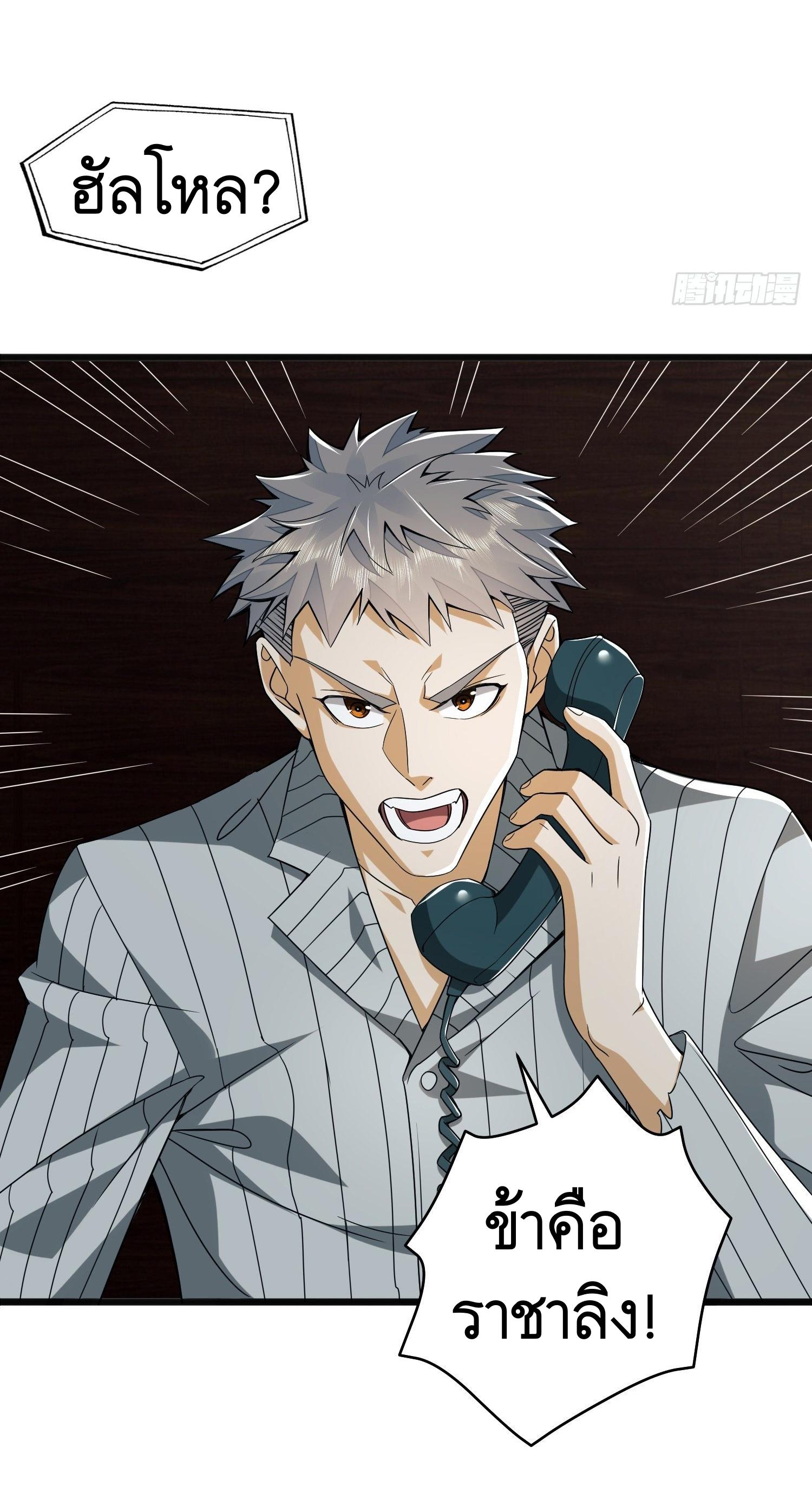 THE FIRST ORDER ตอนที่ 68 หน้า 23