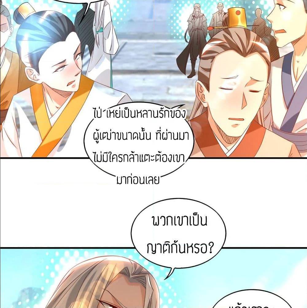 Reversal of God King ตอนที่ 29 หน้า 17