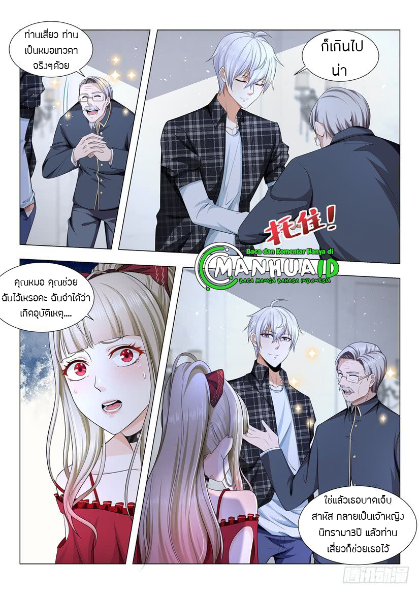 Divine Hero’s Skyfall System ตอนที่ 54 หน้า 13