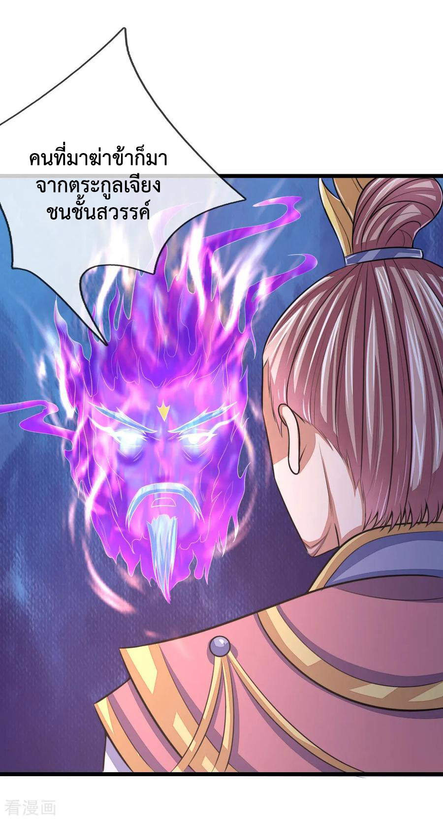 การกลับมาของเทพทำลายล้าง ตอนที่ 27 หน้า 5