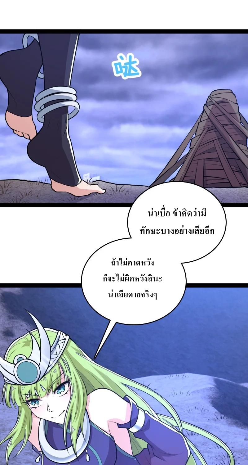 ชีวิตอันสันโดษของจักพรรดิ์หลินเกอ ตอนที่ 119 หน้า 47