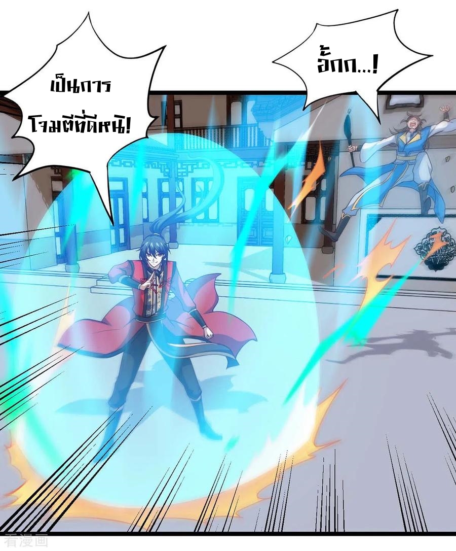 การกลับมาของจักพรรดิ์ ตอนที่ 161 หน้า 24