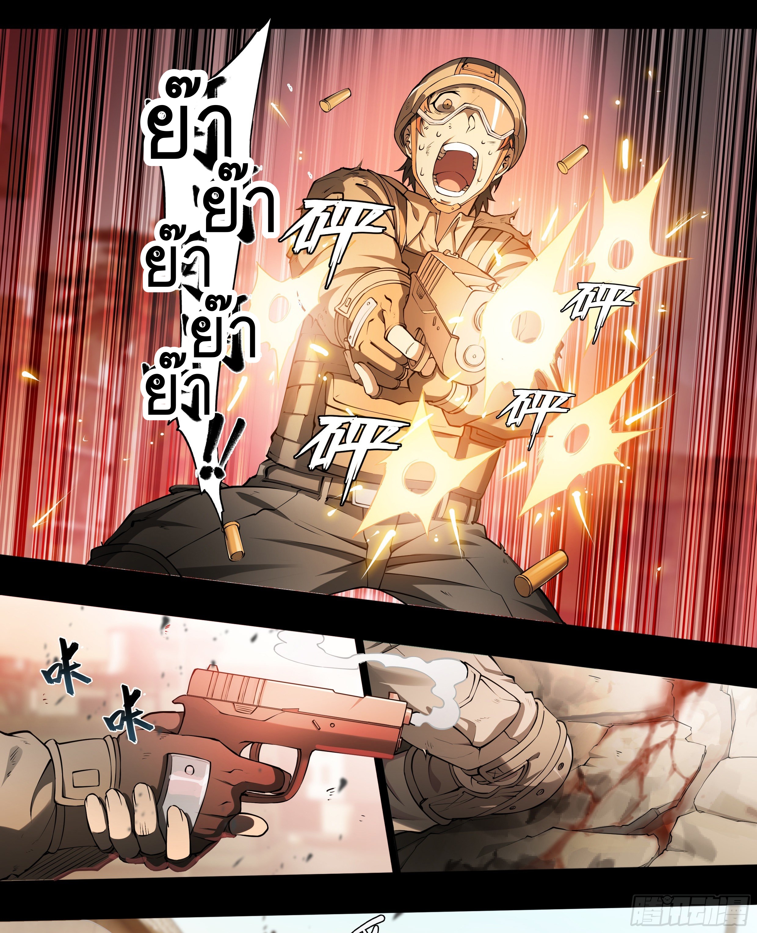 Apocalypse Forecast ตอนที่ 58 หน้า 28