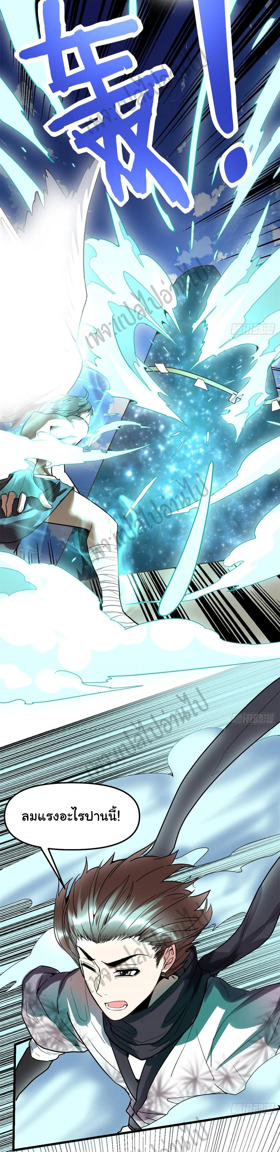 I might be a fake fairy ตอนที่ 119 หน้า 15