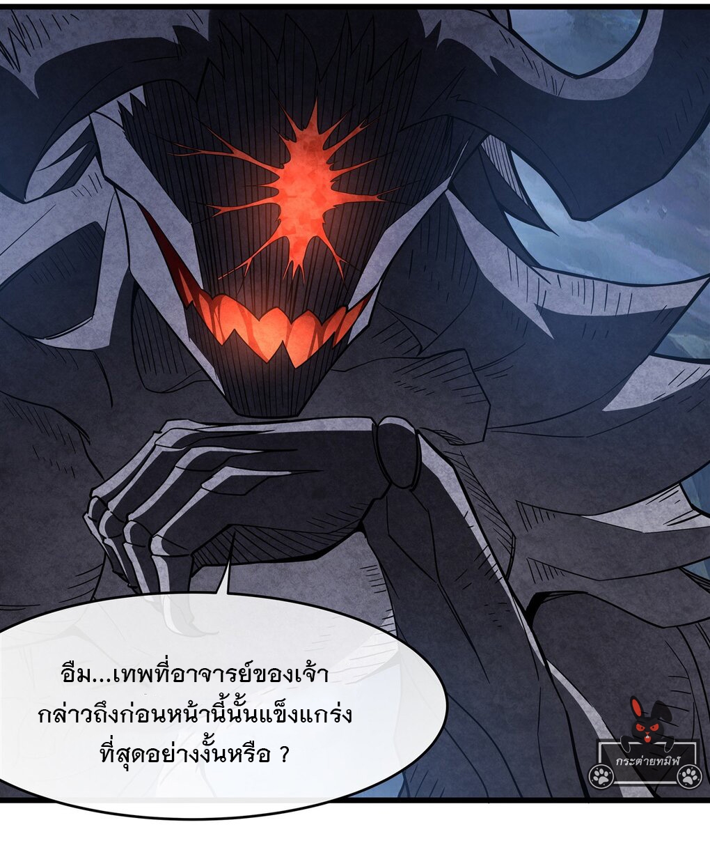 ศิษย์ของข้าล้วนมีอนาคตที่ยิ่งใหญ่ (ชนจีน) ตอนที่ 98 หน้า 11