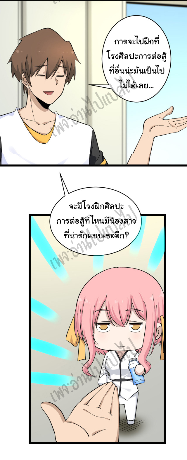 Sanjie Taobao Store ระบบร้านค้าเทพเจ้า ตอนที่ 135 หน้า 11