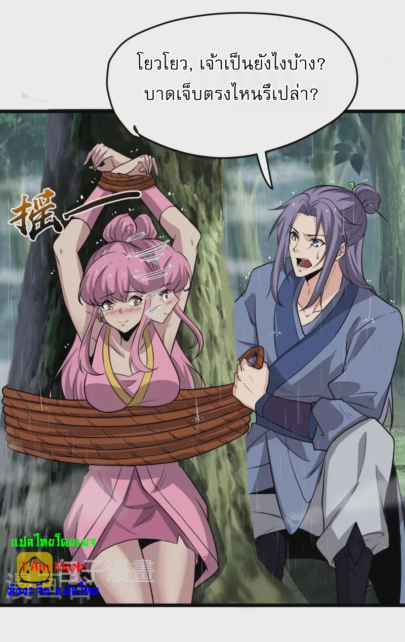 Ultimate Sovereign ยอดราชันย์แห่งใต้หล้า ตอนที่ 4 หน้า 4