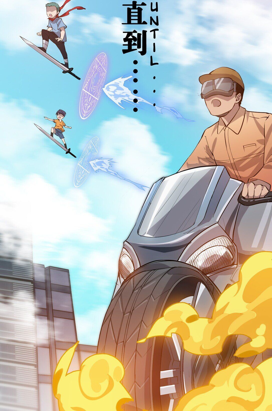 ชีวิตประจำวันของราชาแห่งเซียน ตอนที่ 1 หน้า 4