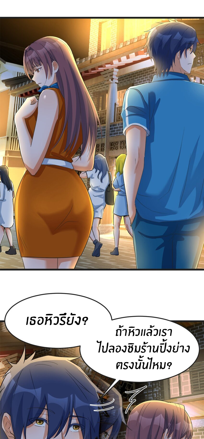 พี่สาวอยากเล่นคุณ ตอนที่ 214 หน้า 10