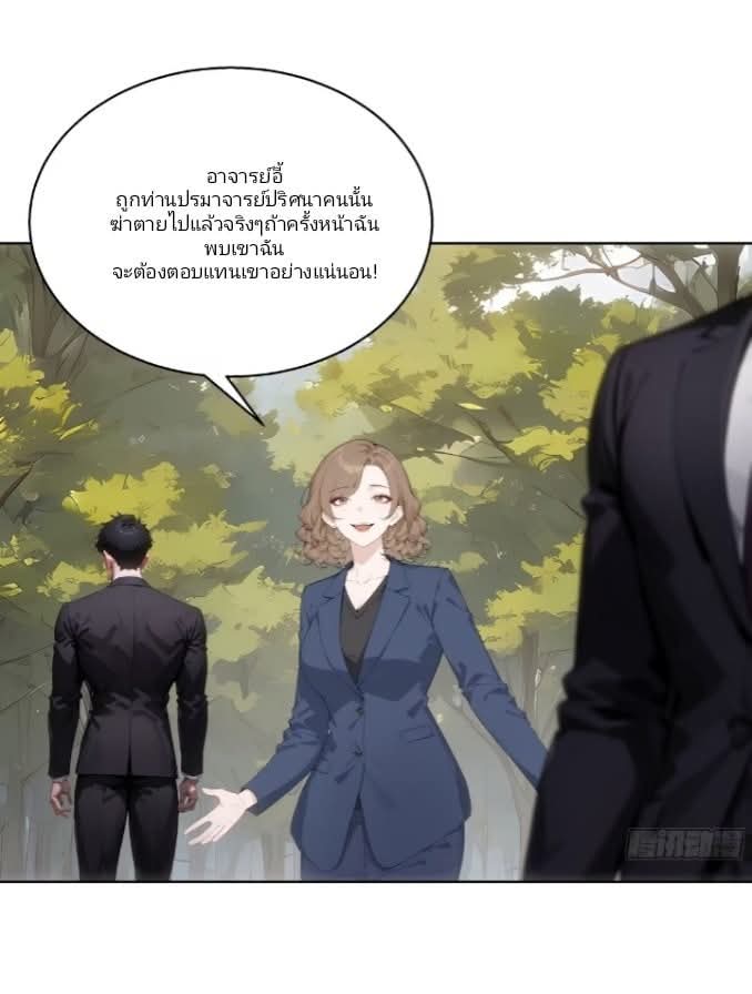 ถึงข้าจะแค่ขั้นสร้างรากฐาน แต่ข้าก็เทพ ( อัพตอนใหม่ทุกวัน เสาร์ ) กลุ่มชนแล้ว ตอนที่ 15 หน้า 38