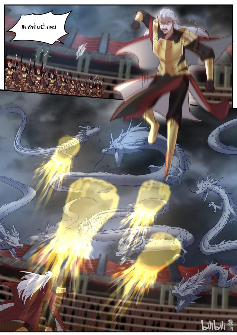 เทพสายฟ้า ราชาสงคราม ตอนที่ 218 หน้า 4