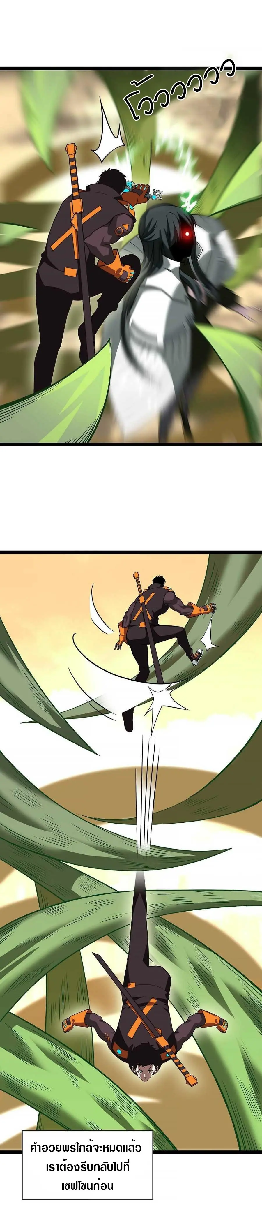 [จบ] เริ่มต้นใหม่ด้วยการเล่นเกมอย่างจริงจัง - It All Starts With Playing Game Seriously ตอนที่ 76 หน้า 16