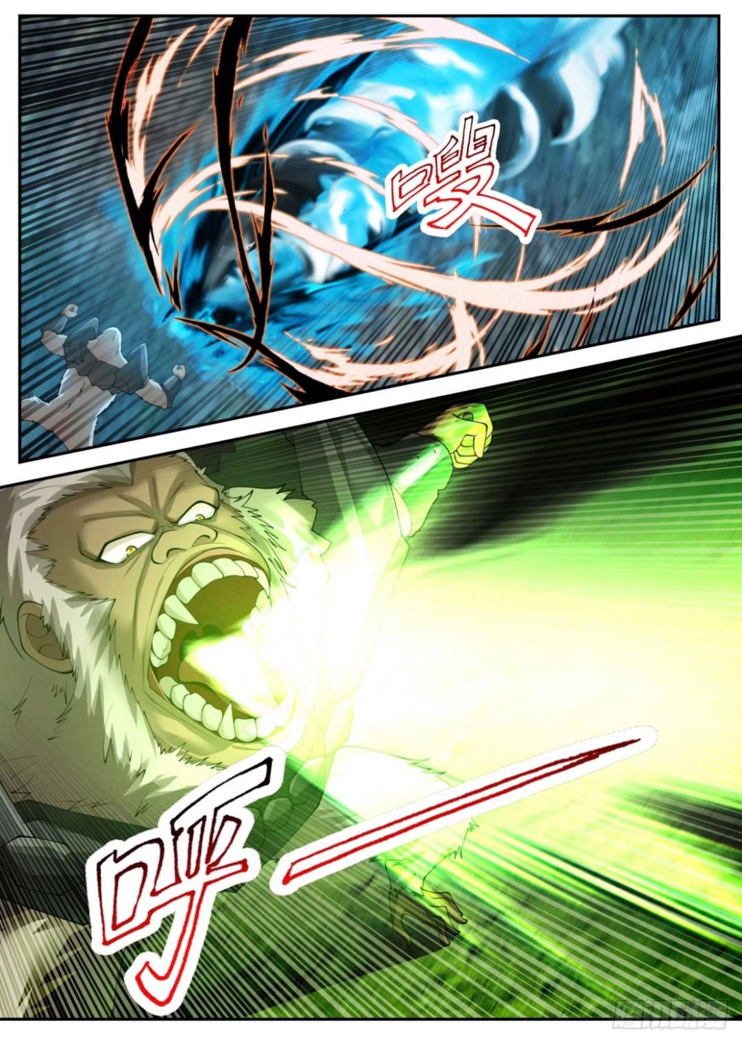 ปฐมบุรุษแห่งยุค (ทันจีน) ตอนที่ 117 หน้า 5