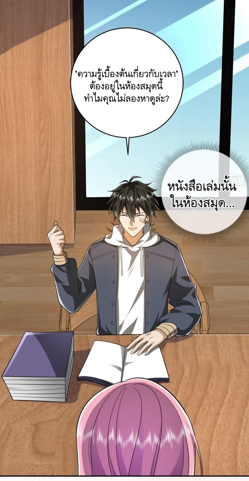 THE FIRST ORDER ตอนที่ 151 หน้า 54