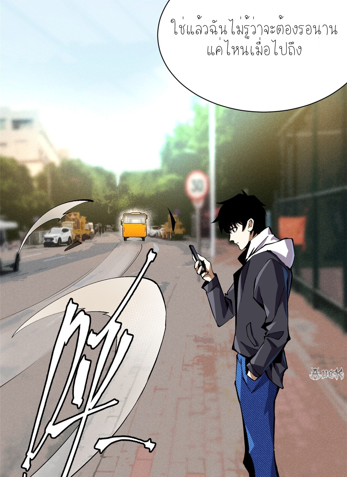 ไม่อยากเรียนทักษะ แห่งคำสาปเลย! ตอนที่ 24 หน้า 36