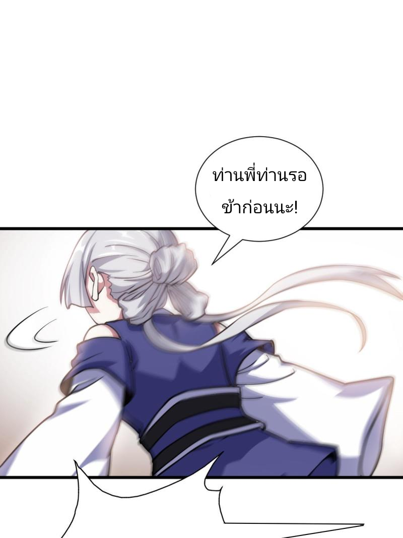 ข้ารอดพ้นจากทัณฑ์สวรรค์ 999 ครั้ง ตอนที่ 1 หน้า 58