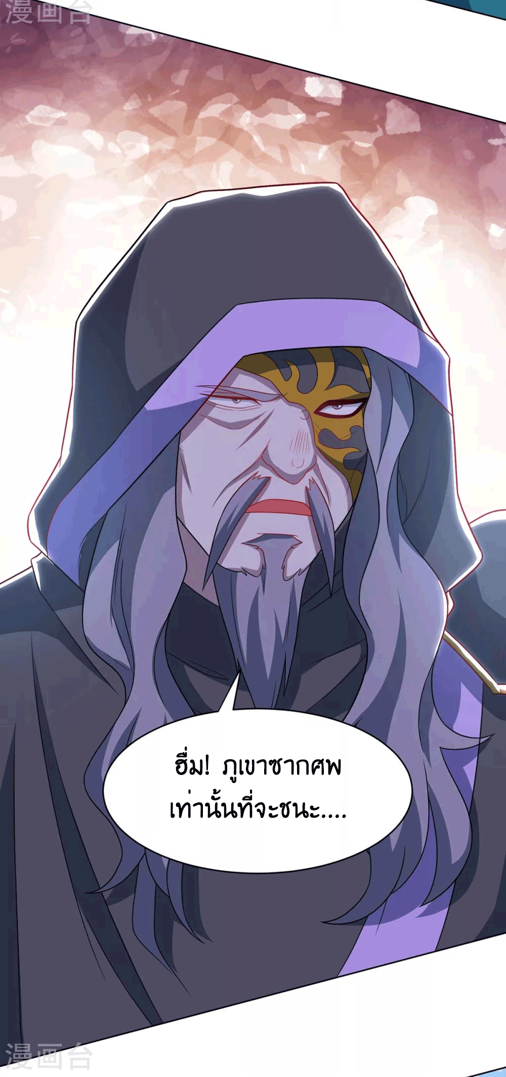 One Step Toward Freedom ตอนที่ 237 หน้า 15