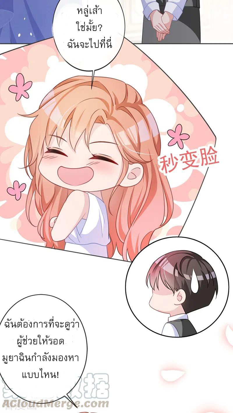 Mr. Lu ตอนที่ 1 หน้า 26