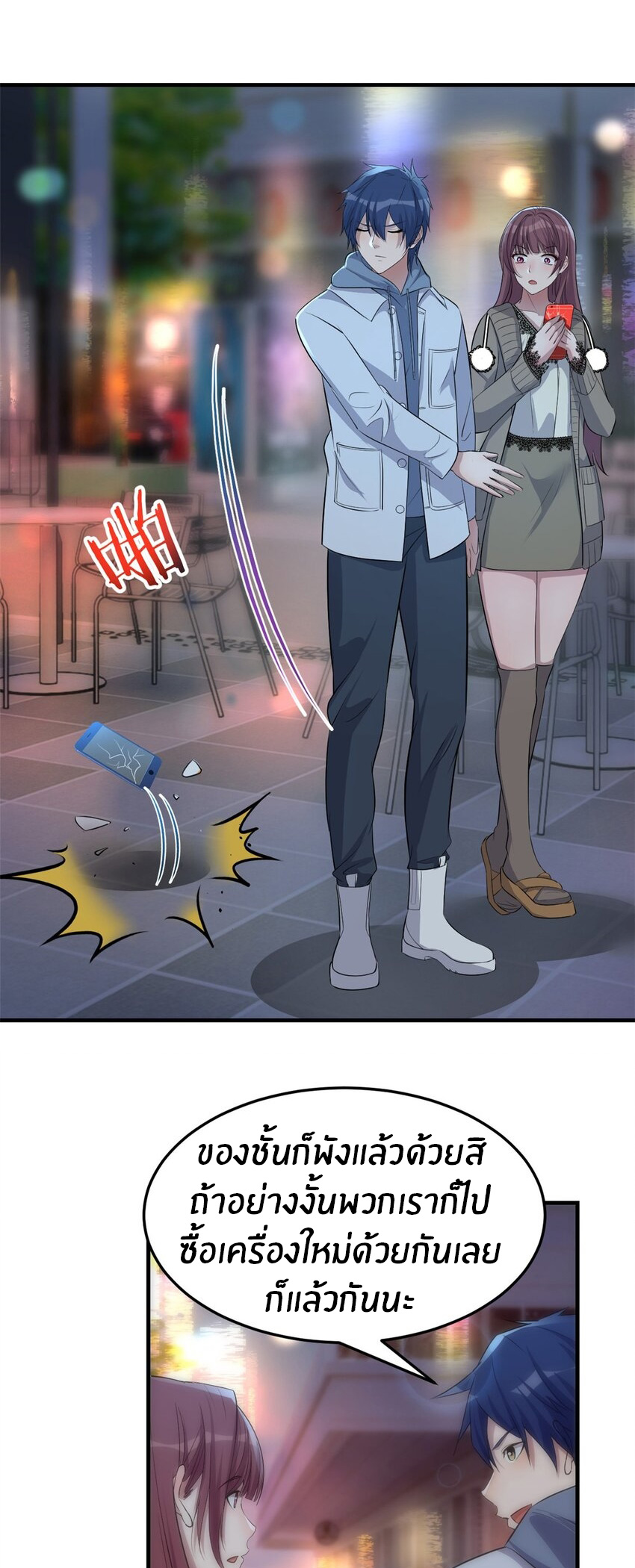 พี่สาวอยากเล่นคุณ ตอนที่ 224 หน้า 15