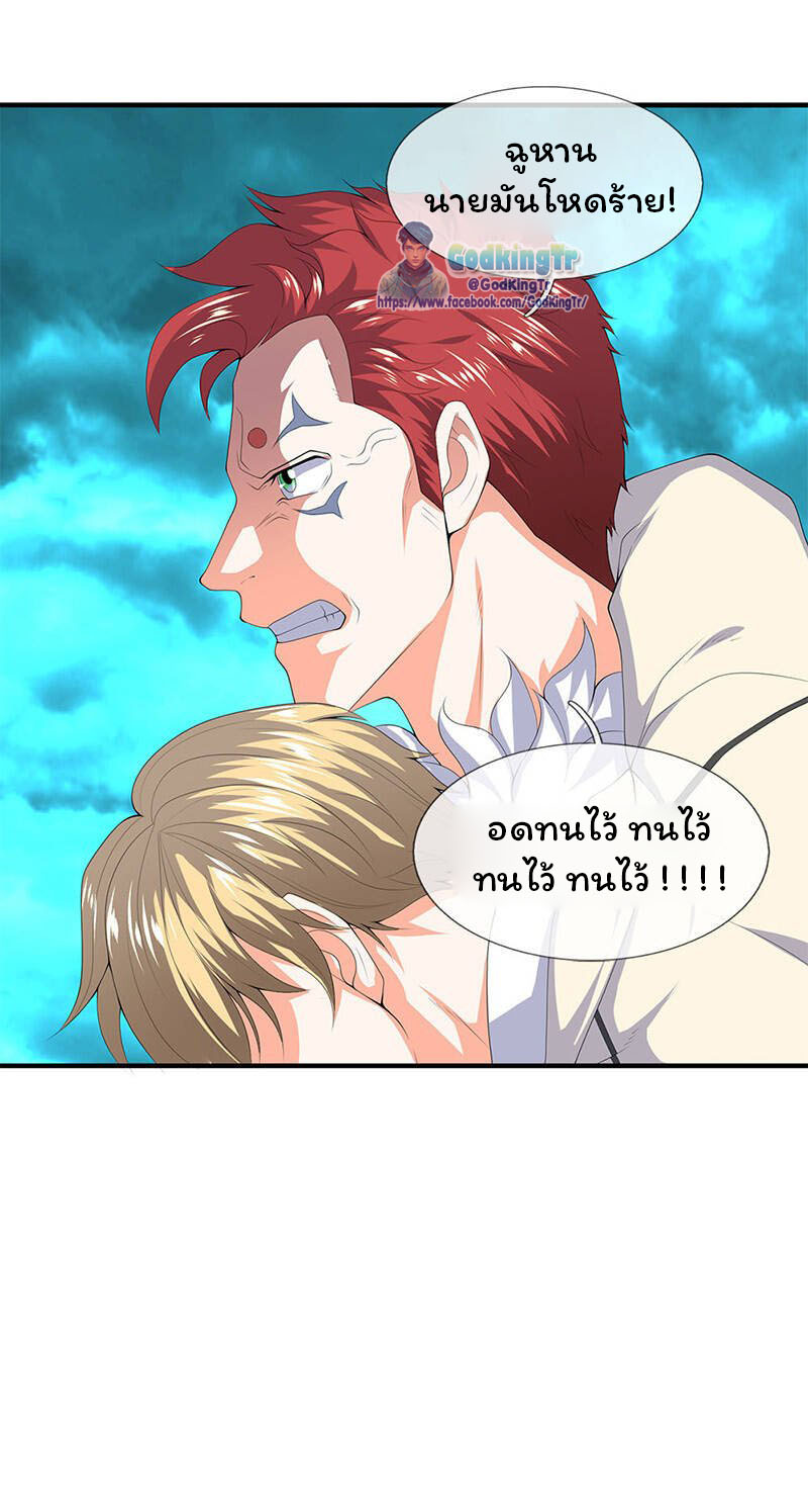 ราชาเทพนิรันดร์ (Eternal god king) ตอนที่ 115 หน้า 21