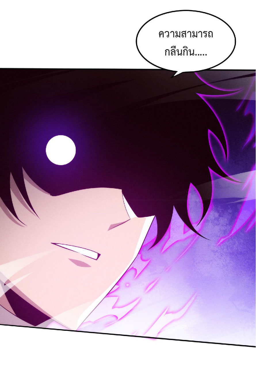 the frenzy of evolution การวิวัฒนาการที่บ้าคลั่ง ตอนที่ 82 หน้า 27