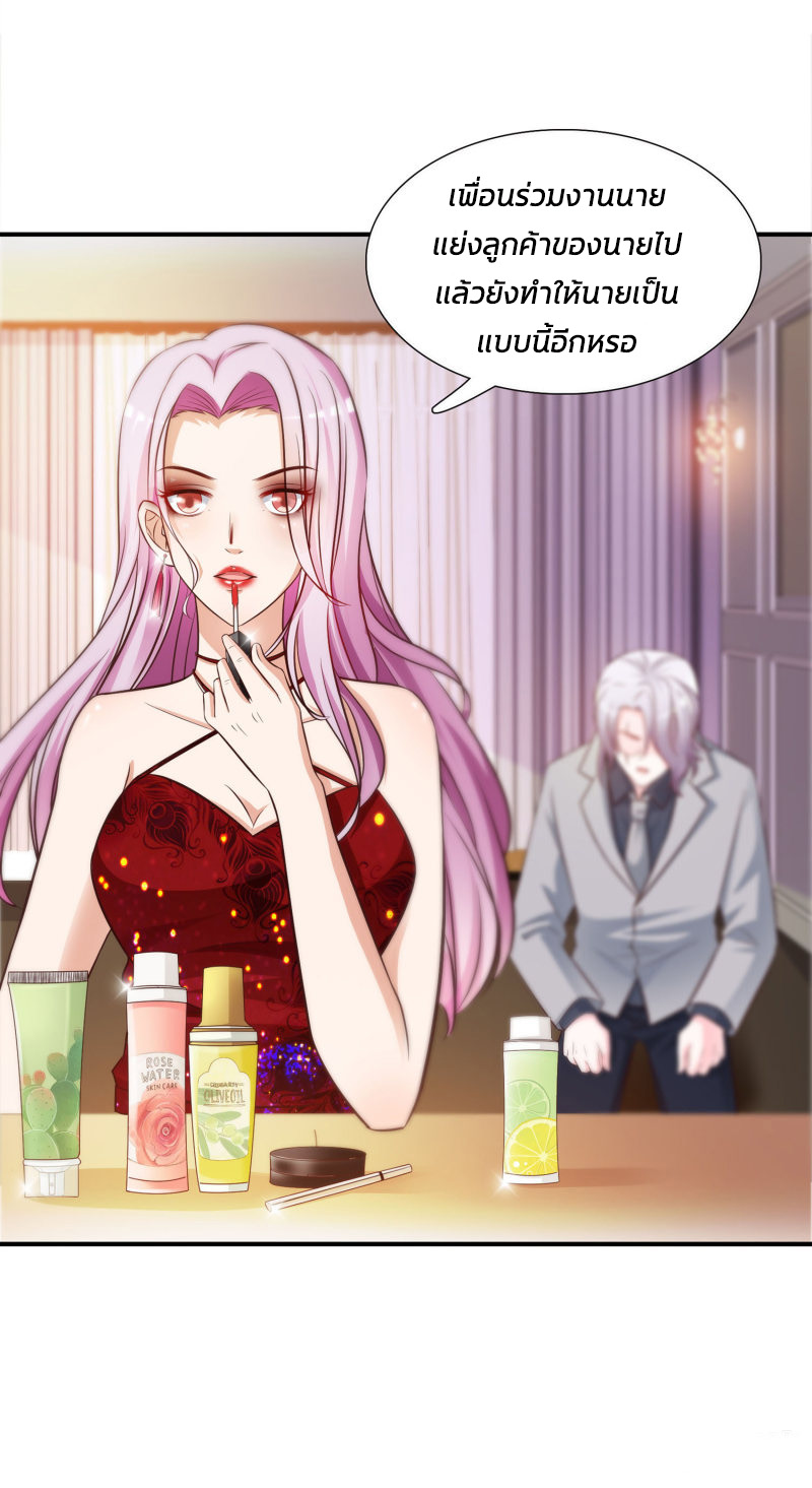 ราชาดอกไม้อมตะ ตอนที่ 13 หน้า 28
