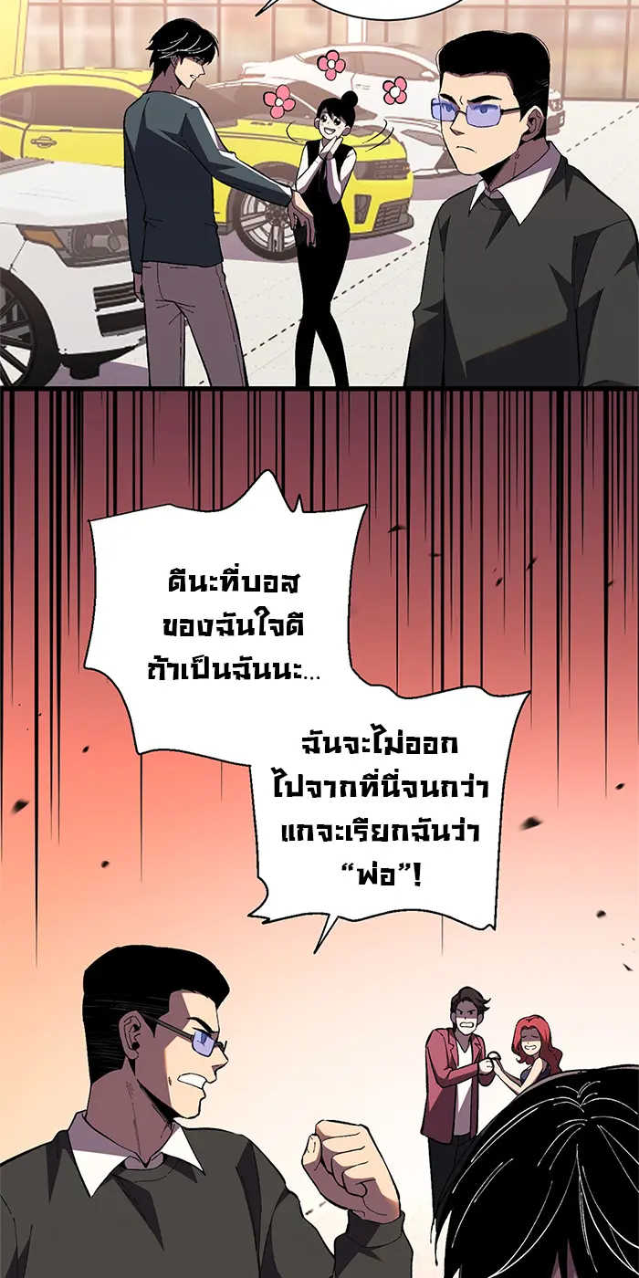 [ชนจีน] เทพอสูรเบฮีมอธ - Demon God of Apocalyptic Behemoth ตอนที่ 18 หน้า 45