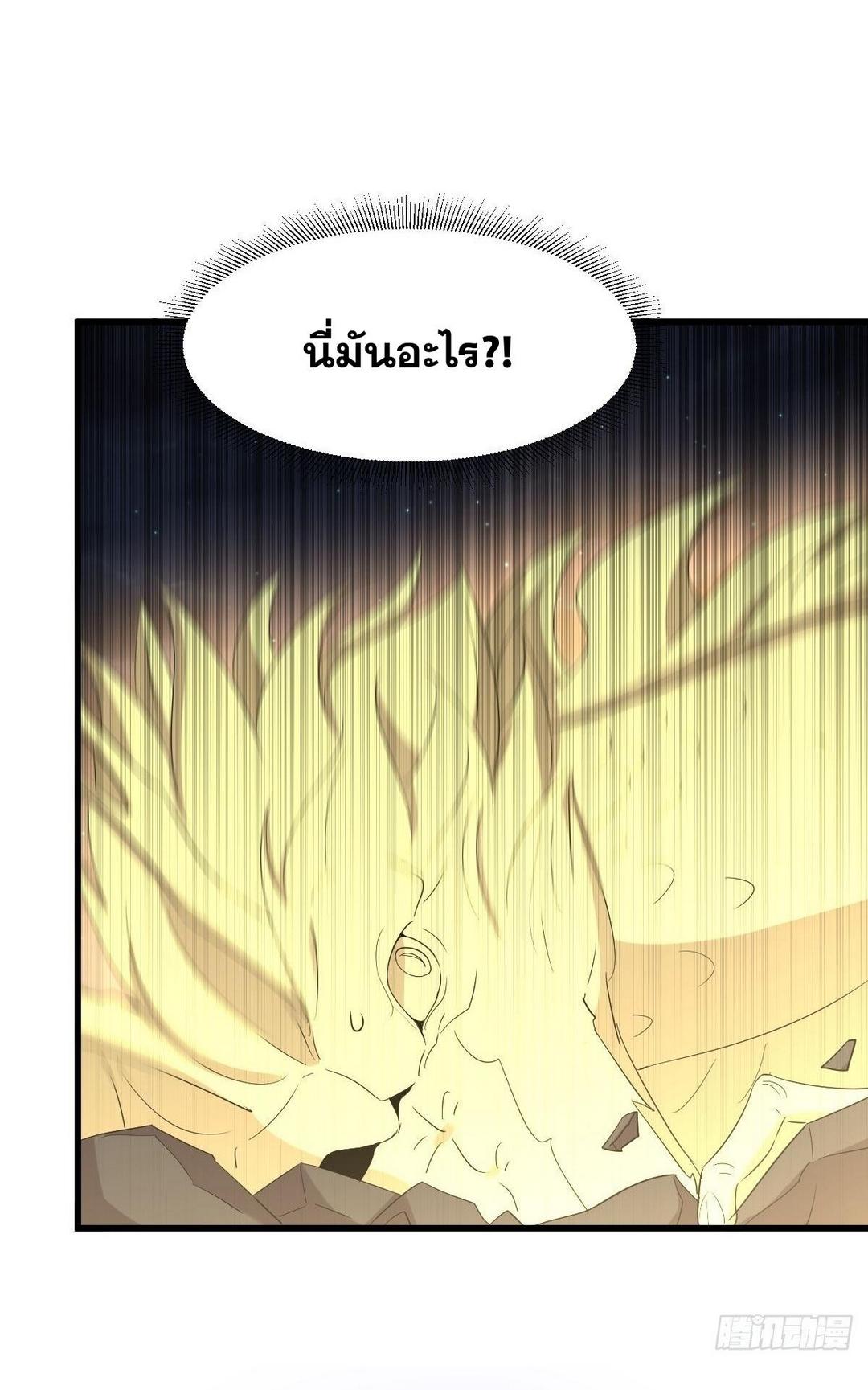 Immortal Swordsman in The Reverse World ข้าเซียนกระบี่ไม่เกาะสตรี ตอนที่ 377 หน้า 11