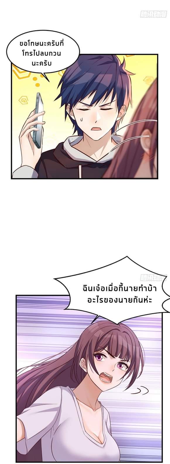 My sister is a famous star – พี่สาวฉันเป็นดาราดัง ตอนที่ 11 หน้า 8