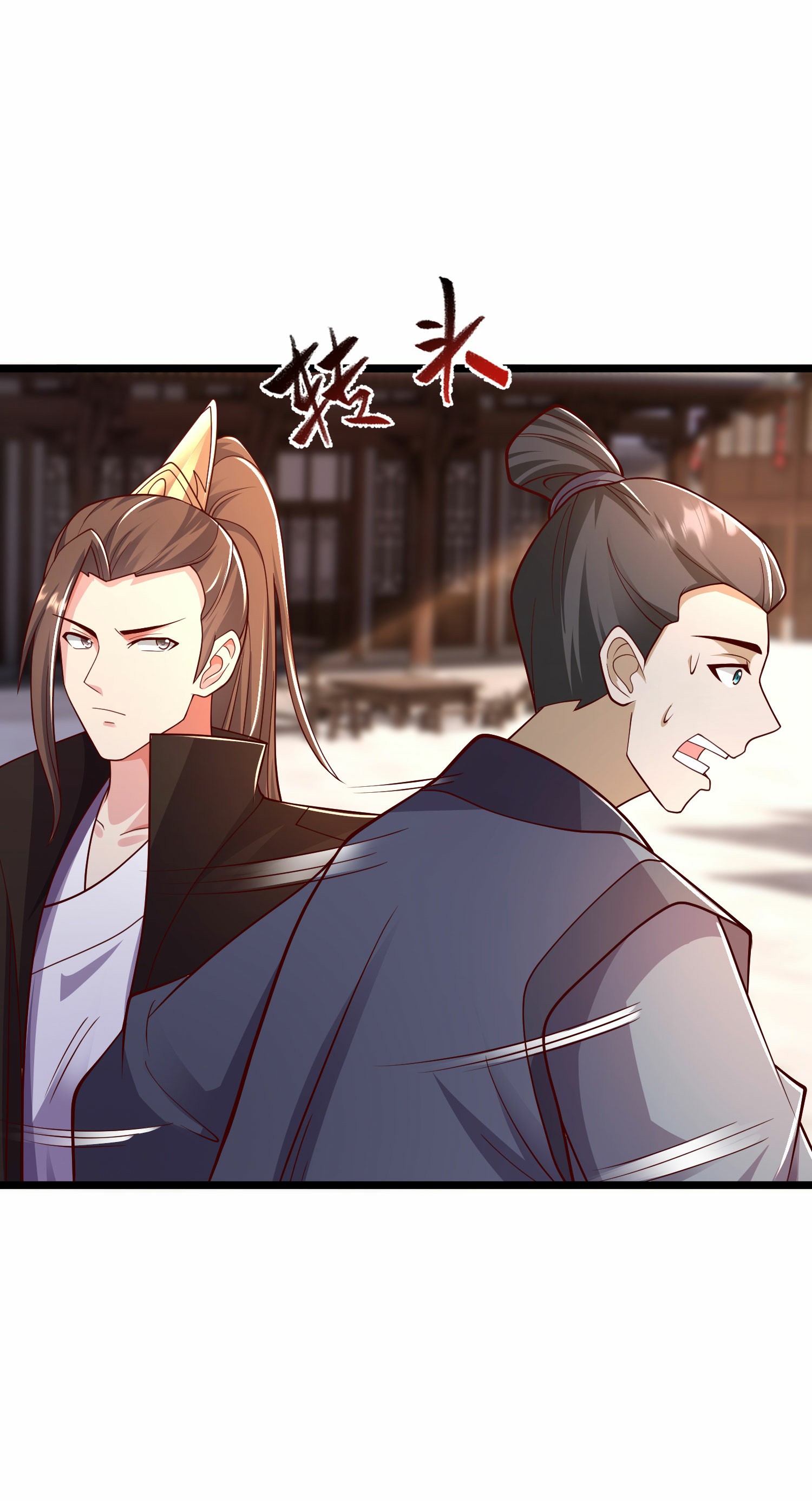 การกลับมาของเทพมาร ตอนที่ 26 หน้า 44