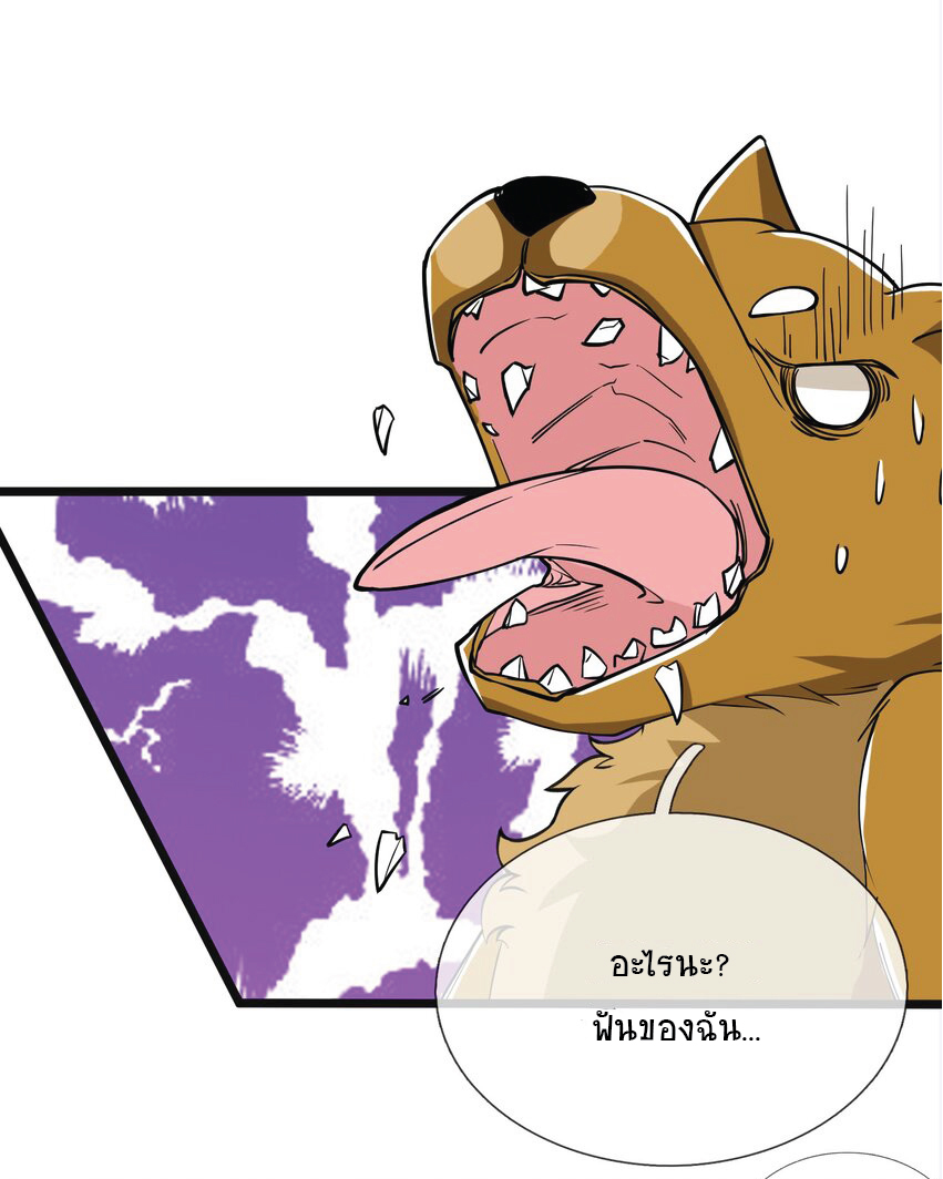 Being a Teacher is Invincible in World ตอนที่ 6 หน้า 28