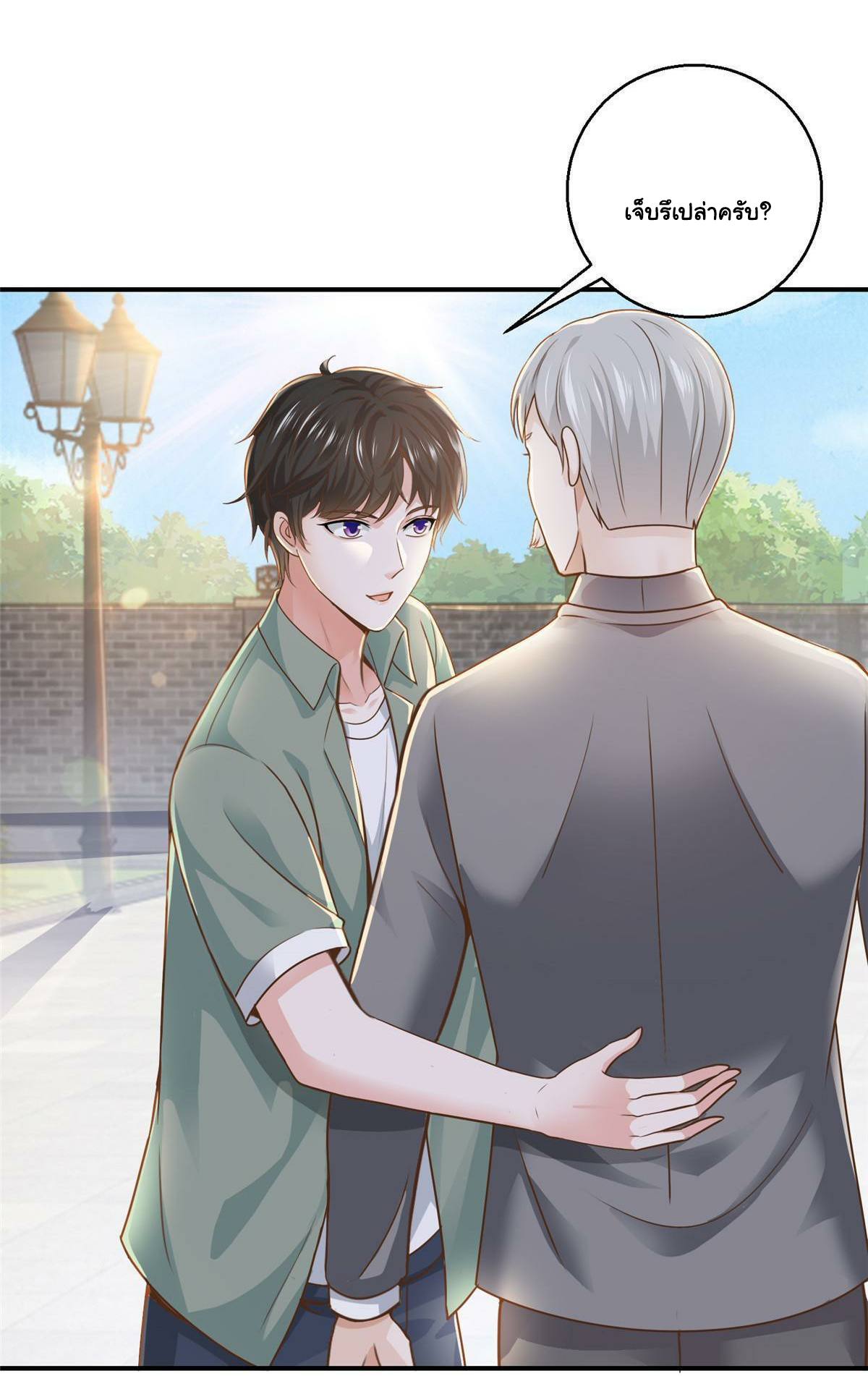 ถูกพ่อบังคับให้ต้องเลือก 1/10 เทพธิดามาแต่งงานด้วย ตอนที่ 4 หน้า 32