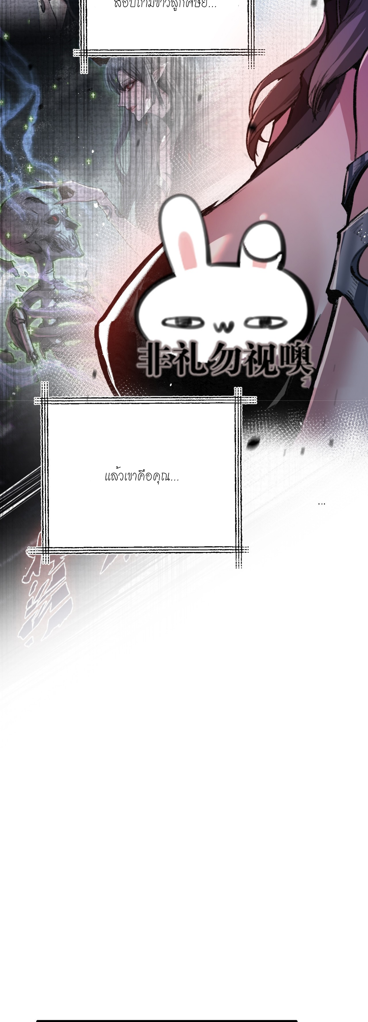 ซานเยว่ ตอนที่ 12 หน้า 7